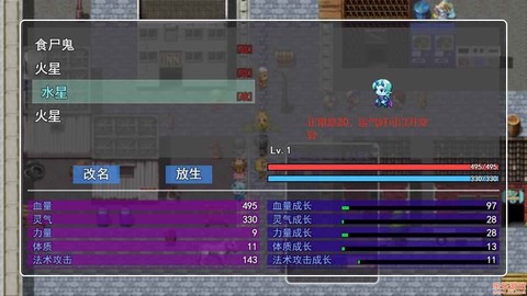 灵气觉醒图3