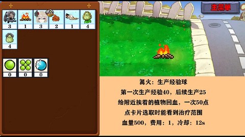 窝草模拟器[图8]