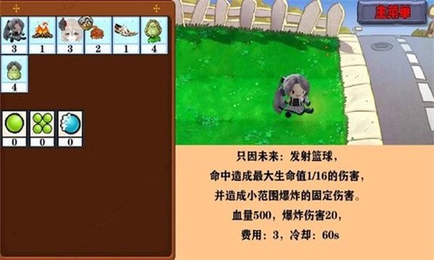 窝草模拟器图2