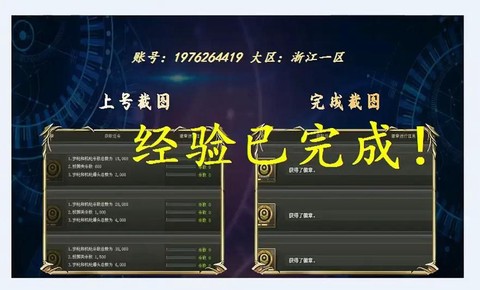 穿越火线怎么换徽章