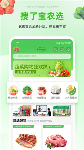 搜了宝[图1]