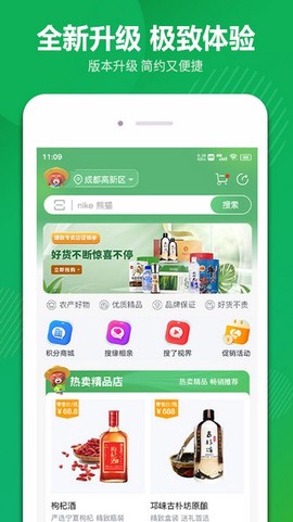 搜了宝图1