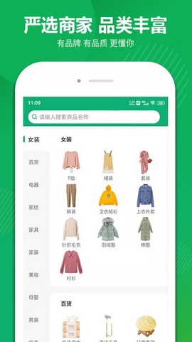 搜了宝图2