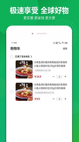 搜了宝图3