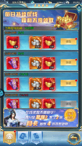 搜仙记[图3]