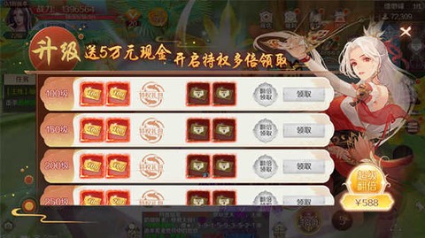 搜仙记[图9]