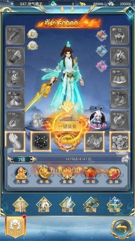 搜仙记图1
