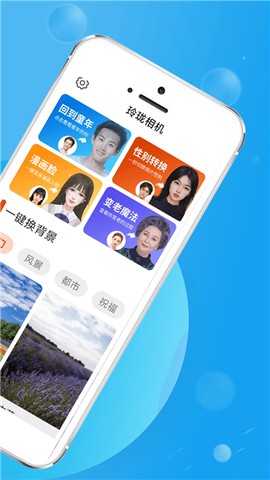 玲珑相机[图1]