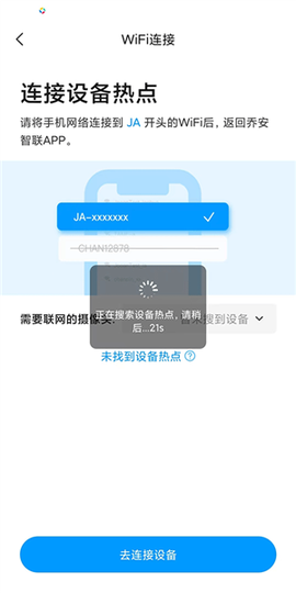 乔安智联[图5]