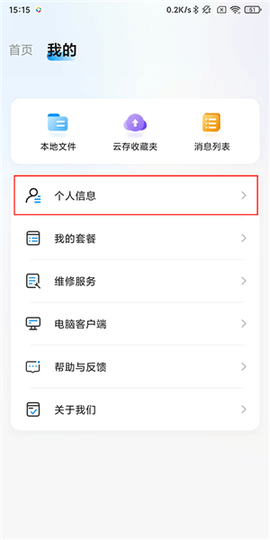 乔安智联[图6]