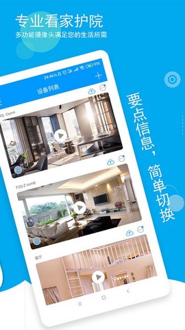 乔安智联图3