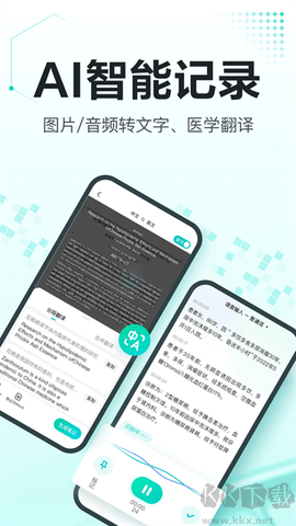 有医笔记图1