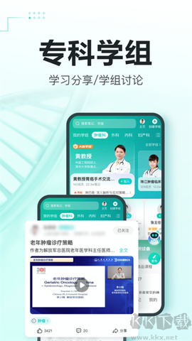 有医笔记图2