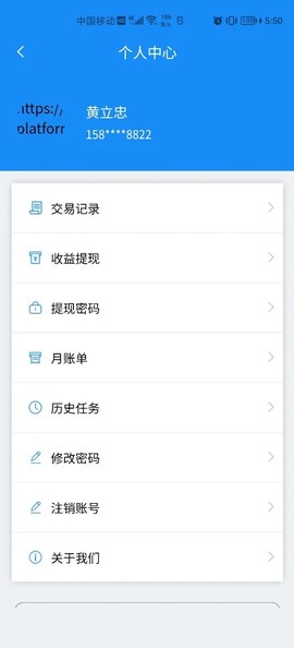 走么约车司机图2
