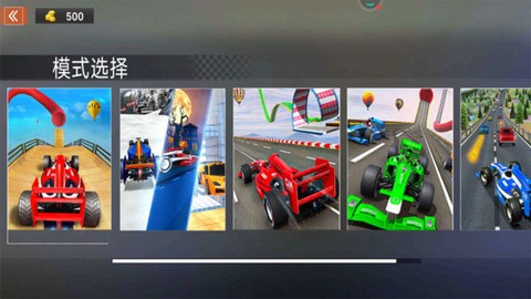 移动方程式赛车中文版图1