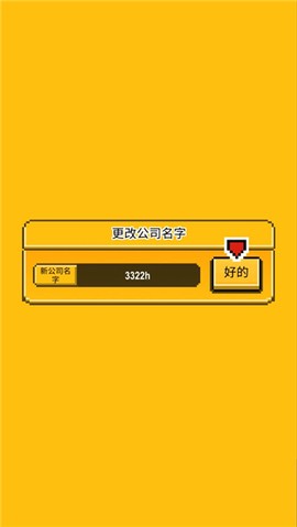 偶像天团养成记安卓版[图2]