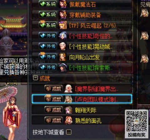 dnf卢克频道怎么挤[图1]
