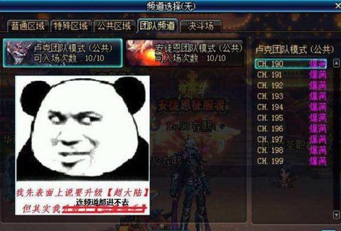 dnf卢克频道怎么挤[图2]