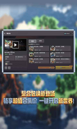 我的世界中国版图1
