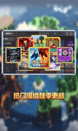 我的世界中国版图2