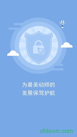 人民幼教图3