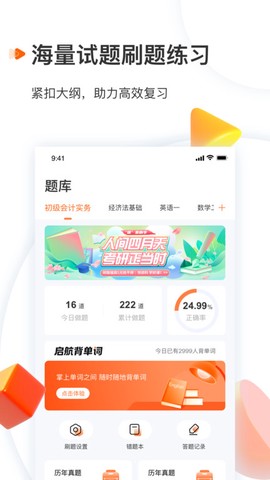 爱启航图3