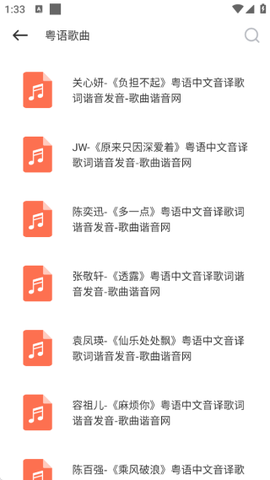 魔音morin[图4]