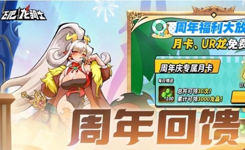飞吧龙骑士九游版[图3]