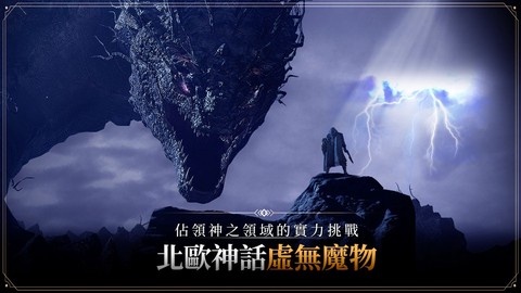 奥丁神叛国际服图2