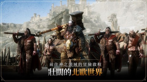 奥丁神叛国际服图3