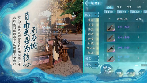 蜀山初章[图4]