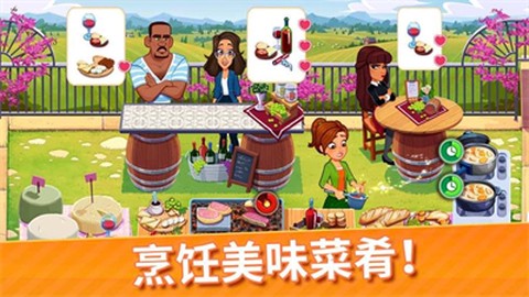 美味餐厅艾米丽游戏官方版[图3]