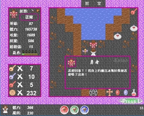 新新魔塔[图2]
