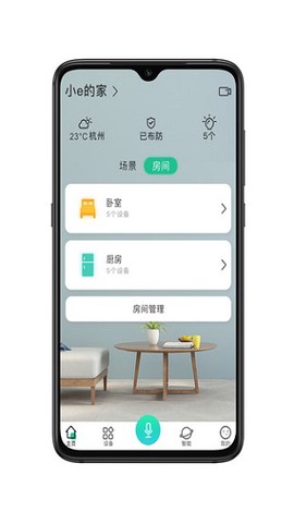 卓悦智能图2