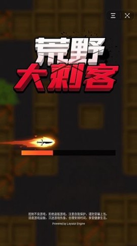 荒野大刺客[图2]
