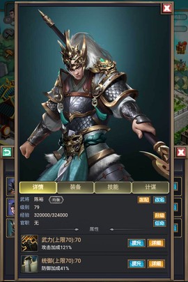 烽烟云起图2