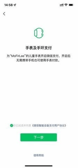 微信手表图3