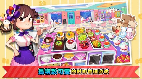 兔小萌奇妙厨房图1