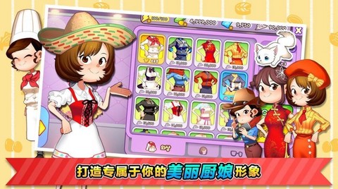 兔小萌奇妙厨房图2