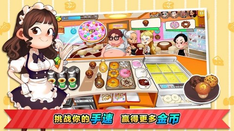 兔小萌奇妙厨房图3