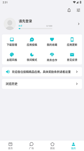 奇妙应用[图1]