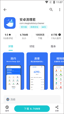 奇妙应用图1