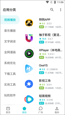 奇妙应用图2