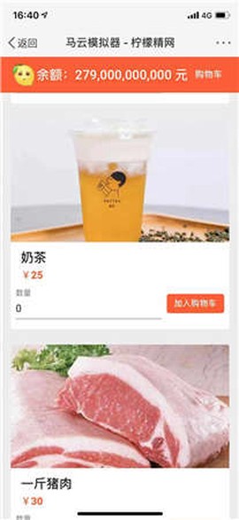 首富模拟器图1