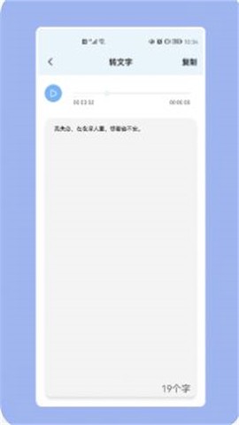 天天录音器图2