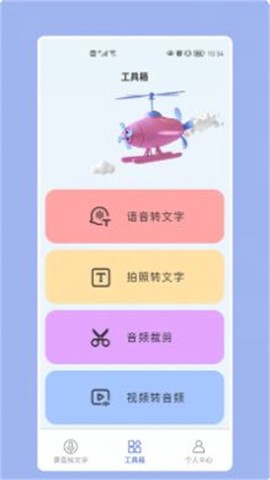 天天录音器图3