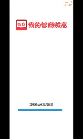 我的智商贼高简洁版图1
