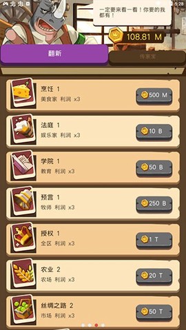 放置动物王国图2