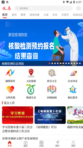 云上义马图3