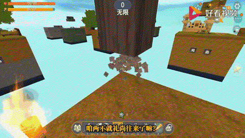 迷你世界怎么做空岛